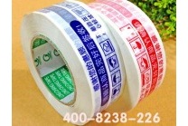 快递打包胶带发货至宏奇电缆厂