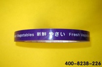 蔬菜胶带发货至南北和贸易