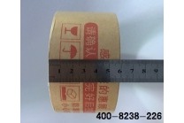 印刷免水牛皮纸胶带发货至中山香柏树童装贸易