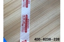 淘宝胶带胶发货至温州旭升鞋业