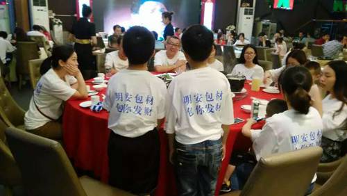 明安聚餐图 明安聚餐图