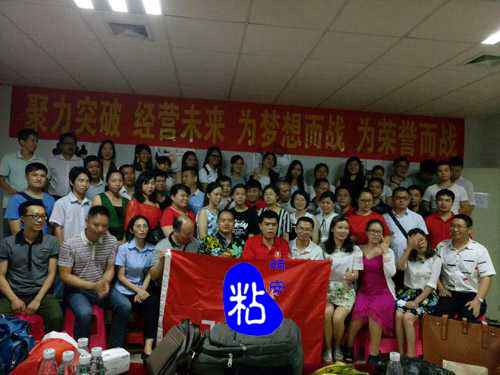 明安比赛活动照 明安比赛活动照