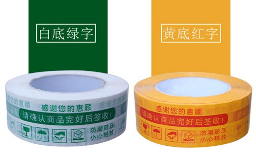 印字胶带图片展示2 印字胶带图片展示2