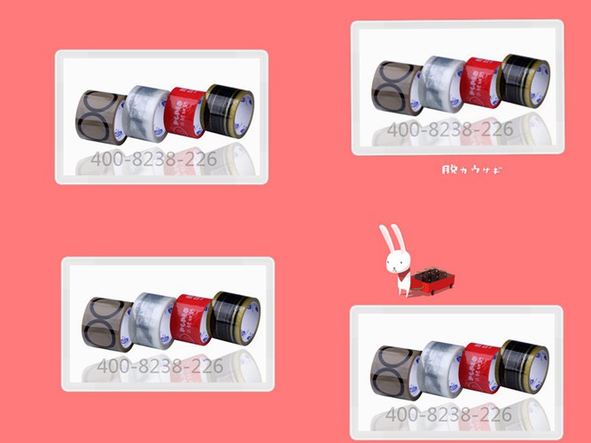 胶带图片展示1 胶带图片展示1