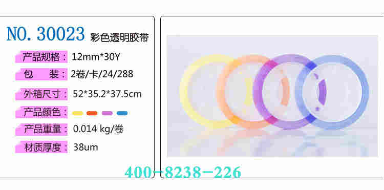 透明胶带图片1 透明胶带图片1