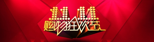 东莞胶带厂明安双十一图片 东莞胶带厂明安双十一图片