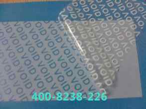 防伪胶带图片2 防伪胶带图片2