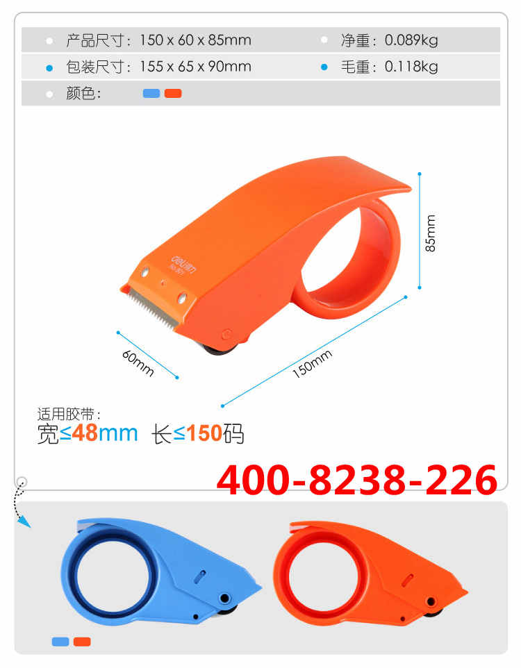 胶带夹图片展示1 胶带夹图片展示1