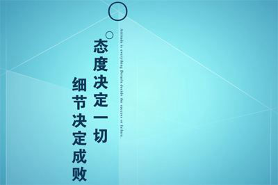 态度图片1 态度图片1