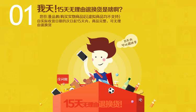 退换货图片 退换货图片