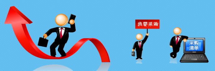 采购展示图.jpg 采购展示图.jpg