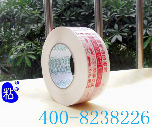 封箱胶带产品图8.jpg 封箱胶带产品图8.jpg