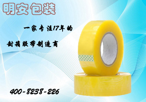 透明胶带.jpg 透明胶带.jpg