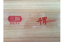 三厨食品再次订购一批印刷胶带