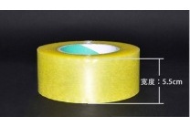 5.5cm透明封箱胶发货至北京