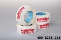 绍兴德星家居采购印刷胶带一批