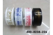 一批淘宝胶带送货至惠州