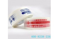 惠州优搭鞋业订购淘宝胶带一批