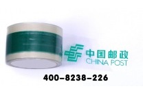 邮政再次订购印刷胶带一批