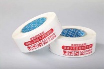 淘宝胶带发货至浩甄服饰