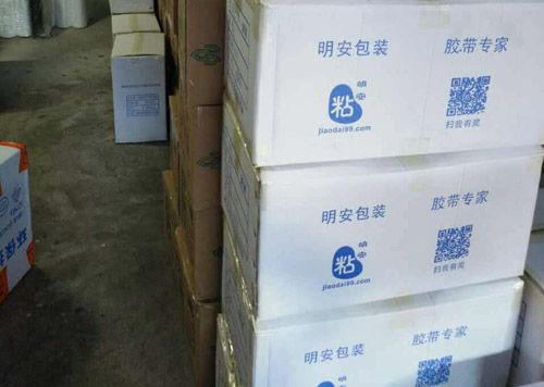 明安包装打包图
