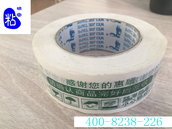 封箱胶带产品图1.jpg
